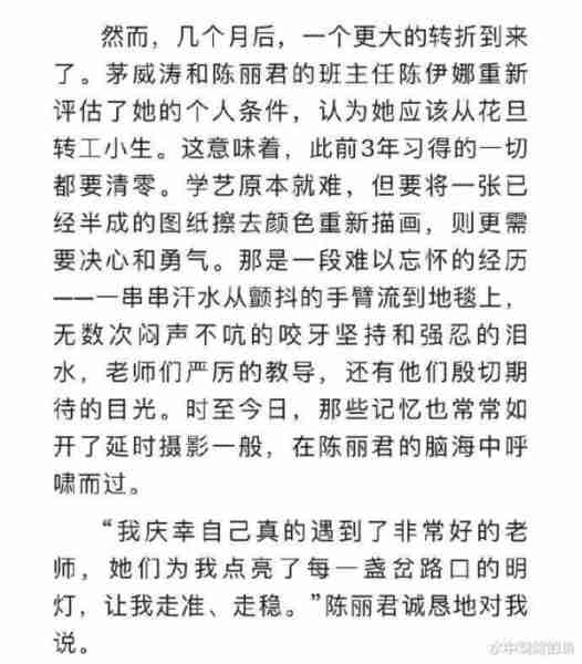 被主流媒体当成女性榜样，登春晚后获《浪姐5》邀约，她成了芒果力捧的一张王牌-第7张图片-九妖电影