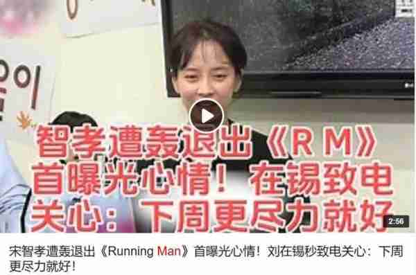 被全网抵制跑男劝退后在直播间酒后发疯？她还能靠美貌翻身吗-第3张图片-九妖电影