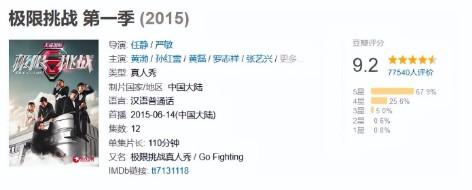 观众都快看不下去了，节目还厚着脸皮办！-第8张图片-九妖电影
