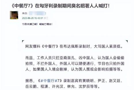 观众都快看不下去了，节目还厚着脸皮办！-第11张图片-九妖电影