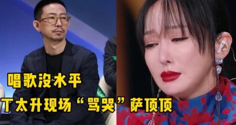 观众都快看不下去了，节目还厚着脸皮办！-第14张图片-九妖电影