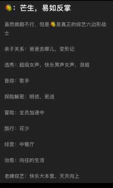 谁懂啊!芒果台在综艺这块从来没输过!韩综都抄袭很多芒果台综艺-第1张图片-九妖电影 谁懂啊!芒果台在综艺这块从来没输过!韩综都抄袭很多芒果台综艺-第1张图片-九妖电影