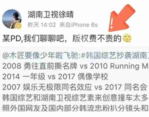 谁懂啊!芒果台在综艺这块从来没输过!韩综都抄袭很多芒果台综艺-第2张图片-九妖电影 谁懂啊!芒果台在综艺这块从来没输过!韩综都抄袭很多芒果台综艺-第2张图片-九妖电影