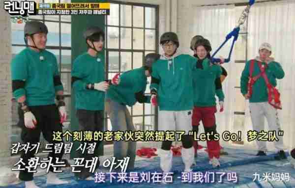 谁能想到，只剩下五个人的《runningman》，反倒变得好看了-第9张图片-九妖电影