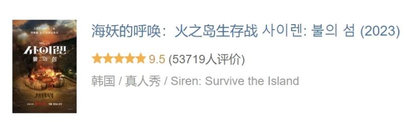 豆瓣9分，请内娱真人秀按这个标准来-第1张图片-九妖电影