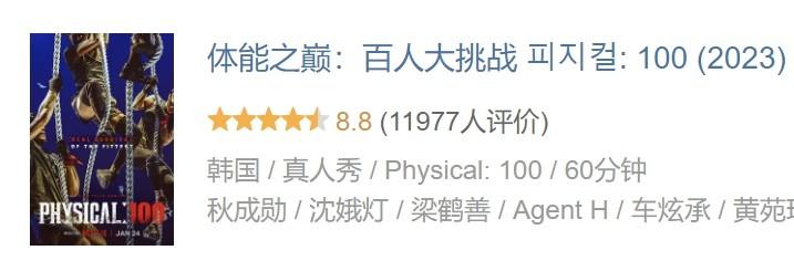 豆瓣9分，请内娱真人秀按这个标准来-第2张图片-九妖电影