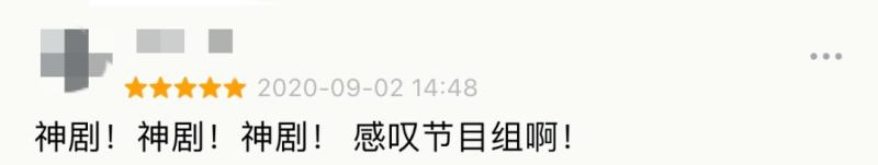 豆瓣9分，请内娱真人秀按这个标准来-第10张图片-九妖电影