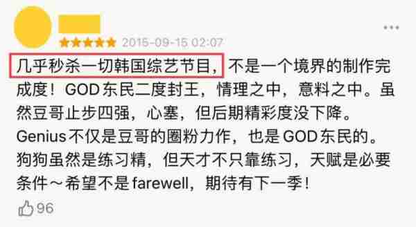 豆瓣9分，请内娱真人秀按这个标准来-第9张图片-九妖电影