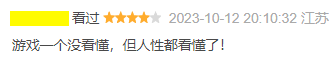 豆瓣9分，请内娱真人秀按这个标准来-第64张图片-九妖电影