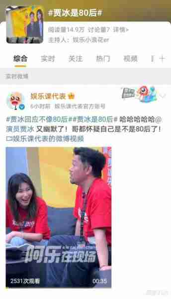 贾冰自称80后引发热议，真实年龄成谜，演技精湛获赞-第2张图片-九妖电影