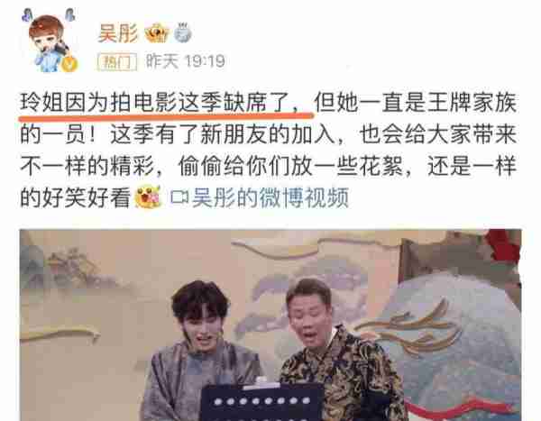 贾玲、杨颖纷纷缺席常驻综艺，一位是遗憾，一位是庆幸-第11张图片-九妖电影