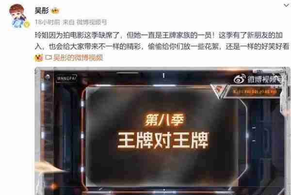 贾玲缺席《王牌对王牌》！王牌家族成员纷纷发文回应-第1张图片-九妖电影