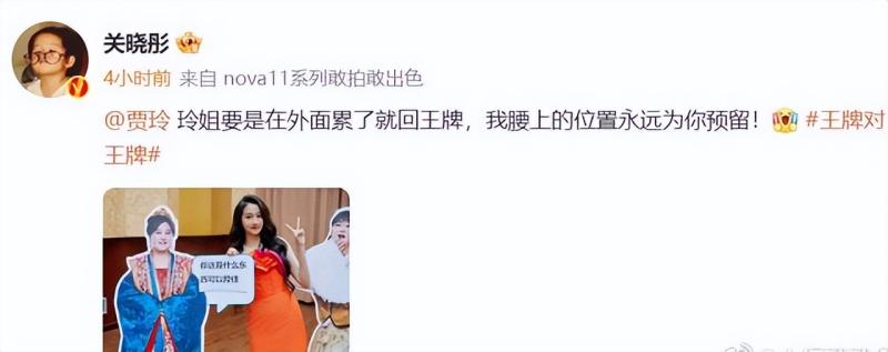 贾玲缺席《王牌对王牌》！王牌家族成员纷纷发文回应-第4张图片-九妖电影