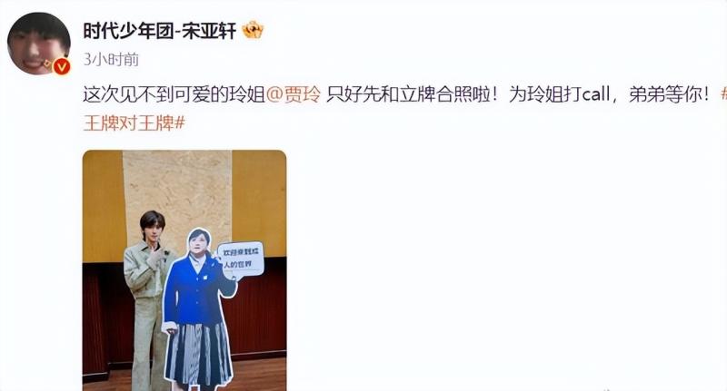 贾玲缺席《王牌对王牌》！王牌家族成员纷纷发文回应-第6张图片-九妖电影