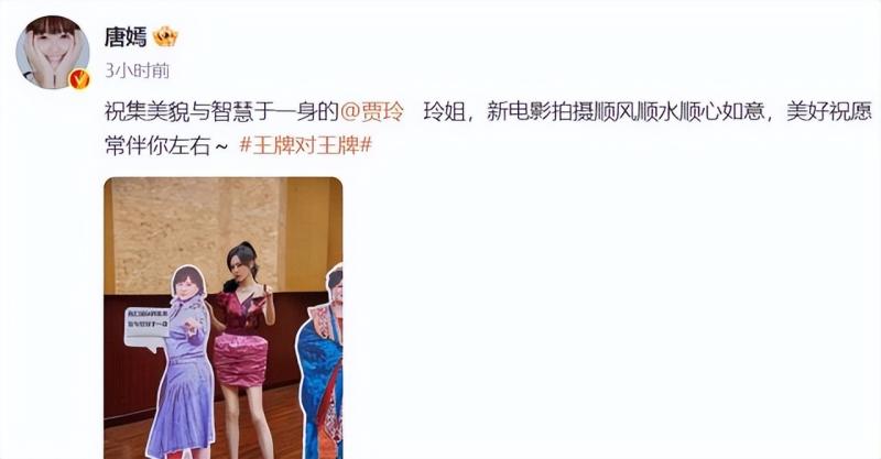 贾玲缺席《王牌对王牌》！王牌家族成员纷纷发文回应-第9张图片-九妖电影