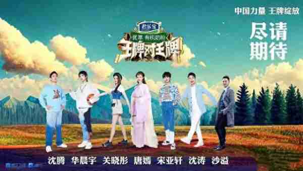 贾玲缺席!《王牌对王牌》第八季阵容官宣-第2张图片-九妖电影 贾玲缺席!《王牌对王牌》第八季阵容官宣-第2张图片-九妖电影