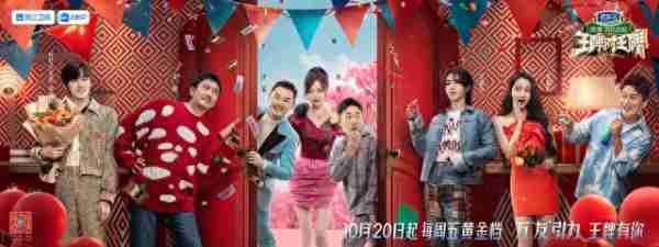 贾玲缺席!《王牌对王牌》第八季阵容官宣-第1张图片-九妖电影 贾玲缺席!《王牌对王牌》第八季阵容官宣-第1张图片-九妖电影