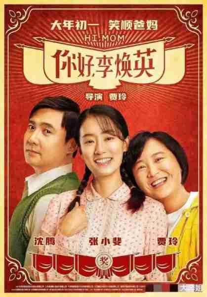 贾玲这次直接面向世界，拿下好莱坞版《你好李焕英》-第2张图片-九妖电影