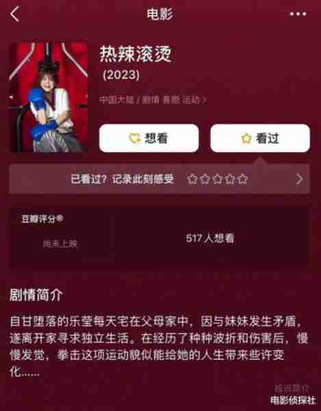 贾玲退出《王牌对王牌8》，网友拍手叫好，原因让人意外-第7张图片-九妖电影