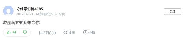 赵丽蓉:60岁才从春晚走红,晚年请求安乐死,去世时万人送行-第37张图片-九妖电影 赵丽蓉:60岁才从春晚走红,晚年请求安乐死,去世时万人送行-第37张图片-九妖电影
