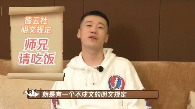 郭德纲教徒弟人情世故,让岳云鹏天天请客,岳云鹏:我不欠他们的-第1张图片-九妖电影 郭德纲教徒弟人情世故,让岳云鹏天天请客,岳云鹏:我不欠他们的-第1张图片-九妖电影