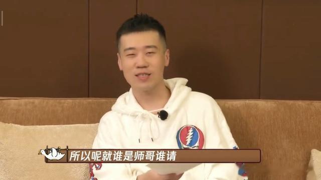 郭德纲教徒弟人情世故,让岳云鹏天天请客,岳云鹏:我不欠他们的-第2张图片-九妖电影 郭德纲教徒弟人情世故,让岳云鹏天天请客,岳云鹏:我不欠他们的-第2张图片-九妖电影