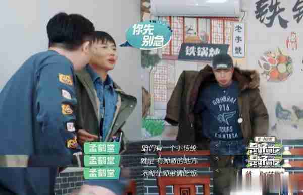 郭德纲教徒弟人情世故,让岳云鹏天天请客,岳云鹏:我不欠他们的-第5张图片-九妖电影 郭德纲教徒弟人情世故,让岳云鹏天天请客,岳云鹏:我不欠他们的-第5张图片-九妖电影
