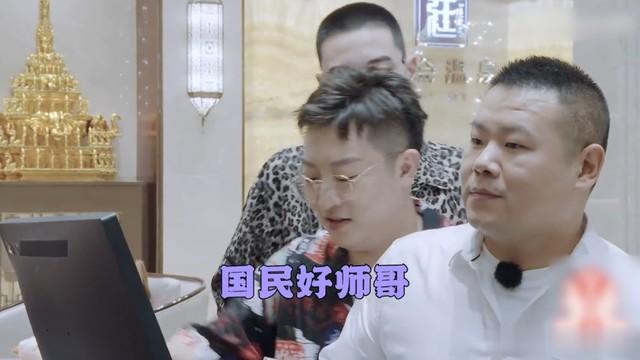 郭德纲教徒弟人情世故,让岳云鹏天天请客,岳云鹏:我不欠他们的-第14张图片-九妖电影 郭德纲教徒弟人情世故,让岳云鹏天天请客,岳云鹏:我不欠他们的-第14张图片-九妖电影