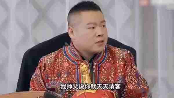 郭德纲教徒弟人情世故,让岳云鹏天天请客,岳云鹏:我不欠他们的-第20张图片-九妖电影 郭德纲教徒弟人情世故,让岳云鹏天天请客,岳云鹏:我不欠他们的-第20张图片-九妖电影