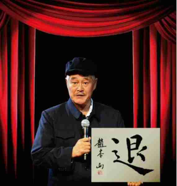赵本山退出春晚的原因，哈文：春晚不能只有赵本山，要让世界喜欢-第1张图片-九妖电影