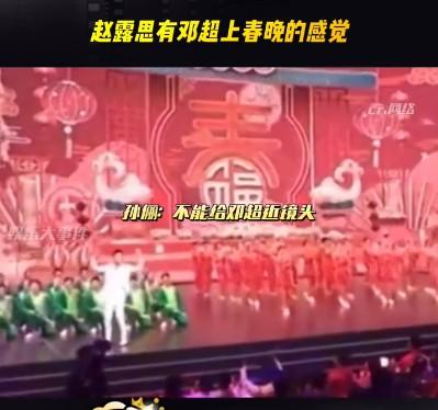 赵露思搭档邓超上春晚，合作首秀获好评！-第4张图片-九妖电影