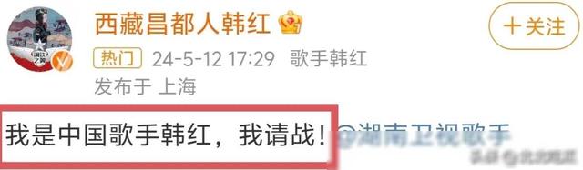 越来越热闹！韩红、纪敏佳、江映蓉公开喊话，请战《我是歌手》-第3张图片-九妖电影