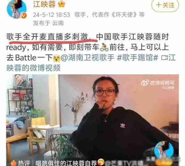 越来越热闹！韩红、纪敏佳、江映蓉公开喊话，请战《我是歌手》-第8张图片-九妖电影