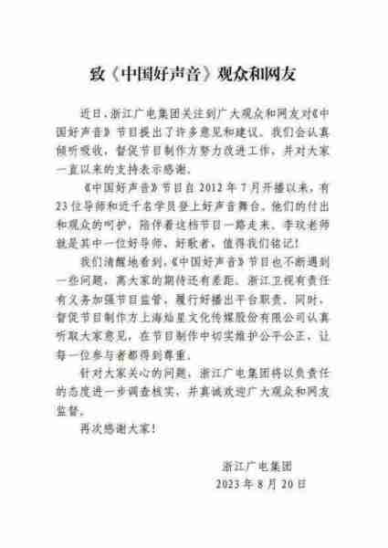 跌下神坛，再见了《中国好声音》！-第10张图片-九妖电影