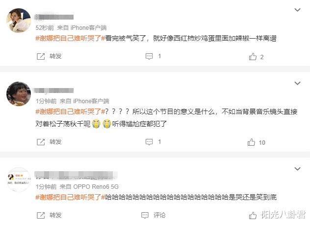 跨年晚会亮点：汪涵谢娜哭了，李荣浩眼睛变大，于适被嘲难看难听-第11张图片-九妖电影
