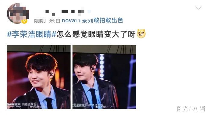 跨年晚会亮点：汪涵谢娜哭了，李荣浩眼睛变大，于适被嘲难看难听-第12张图片-九妖电影