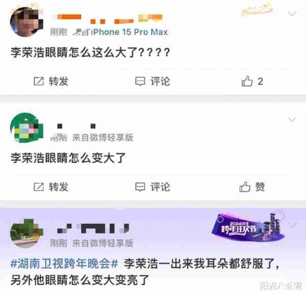 跨年晚会亮点：汪涵谢娜哭了，李荣浩眼睛变大，于适被嘲难看难听-第13张图片-九妖电影