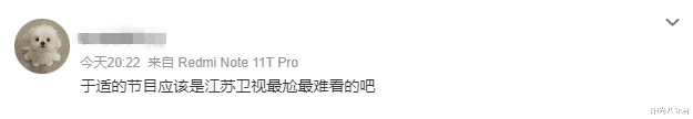 跨年晚会亮点：汪涵谢娜哭了，李荣浩眼睛变大，于适被嘲难看难听-第19张图片-九妖电影