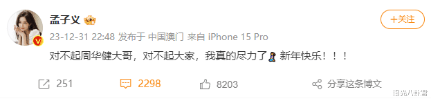跨年晚会亮点：汪涵谢娜哭了，李荣浩眼睛变大，于适被嘲难看难听-第26张图片-九妖电影