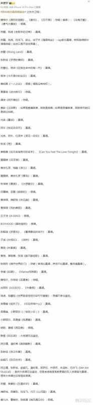 跨年晚会假唱成灾，芒果台造假猖狂，五月天的教训还不够？-第12张图片-九妖电影