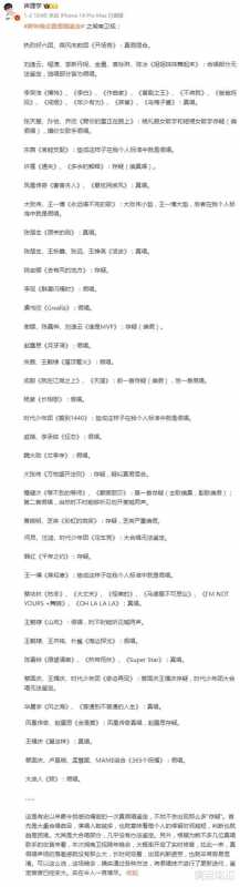 跨年晚会假唱成灾，芒果台造假猖狂，五月天的教训还不够？-第13张图片-九妖电影