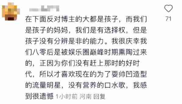 跨年晚会引发家长担忧：孩子该不该看这样的娱乐节目？-第9张图片-九妖电影