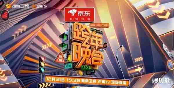 跨年晚会撕下以往的遮羞布，洋相百出，孟子义做到了痛并快乐着-第1张图片-九妖电影