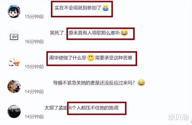 跨年晚会撕下以往的遮羞布，洋相百出，孟子义做到了痛并快乐着-第4张图片-九妖电影