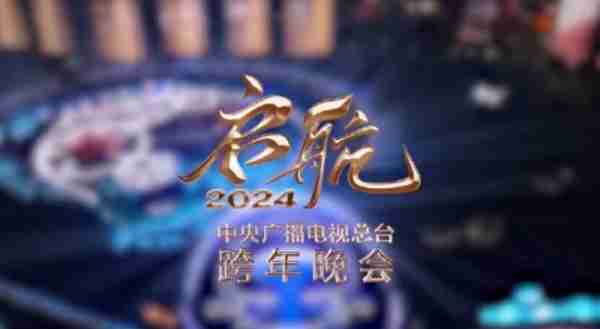 跨年晚会收视率曝光，张杰吊打所有卫视，后果却有些可怕-第1张图片-九妖电影