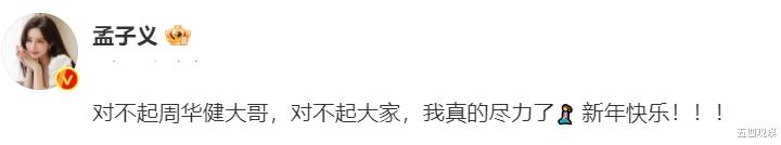 跨年晚会欢乐多：王鹤棣宋茜借位亲吻，刘宇宁毛不易一首歌唱出两个画风-第10张图片-九妖电影