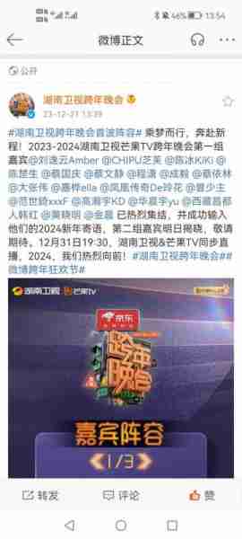 跨年晚会真唱？看到华晨宇我信了-第2张图片-九妖电影