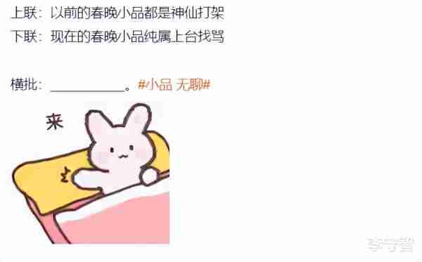 辽宁卫视春晚热度力压湖南河南安徽，但最被期待的小品却褒贬不一-第9张图片-九妖电影