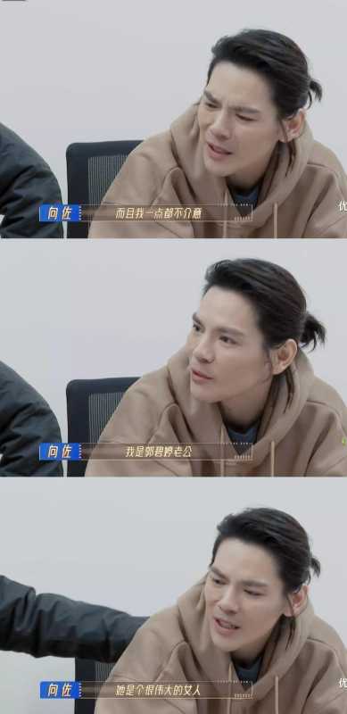 过分了！向佐你别哭了我害怕～-第4张图片-九妖电影