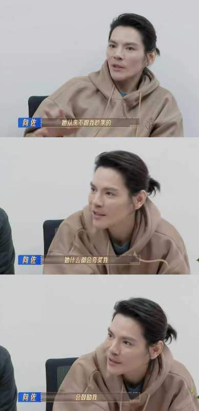 过分了！向佐你别哭了我害怕～-第5张图片-九妖电影